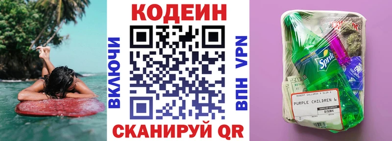 продажа наркотиков  Приволжский  Кодеин напиток Lean (лин) 