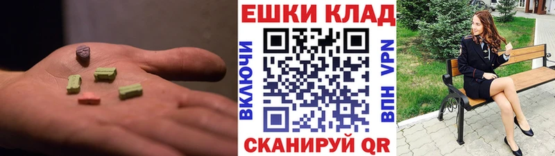 ЭКСТАЗИ 280мг  Приволжский 
